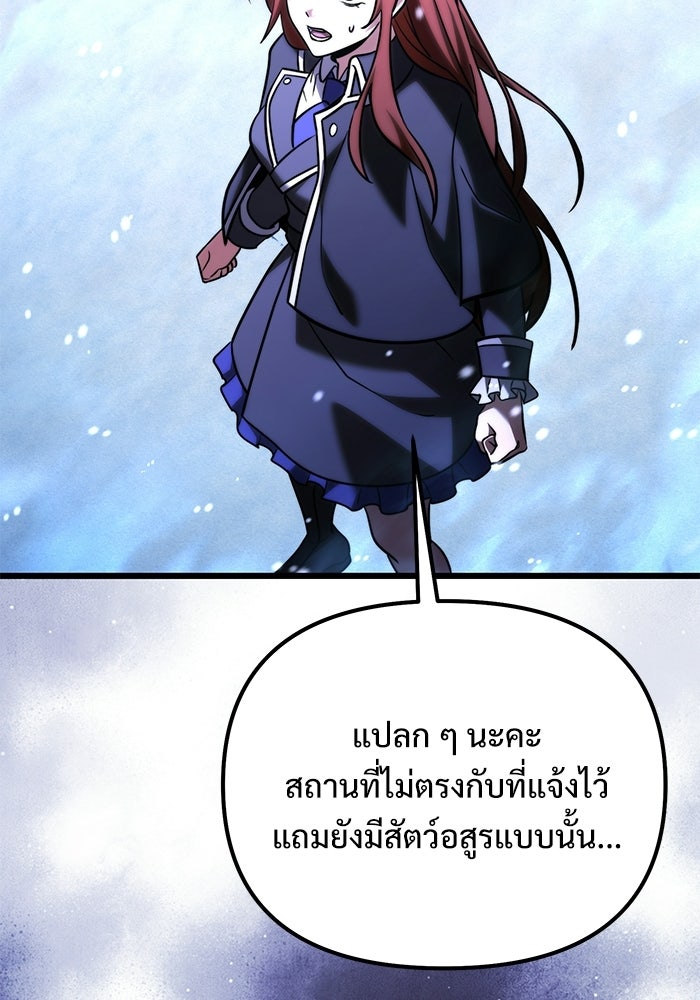 อัศวินดำล่าท้าเวลา - หน้า 62