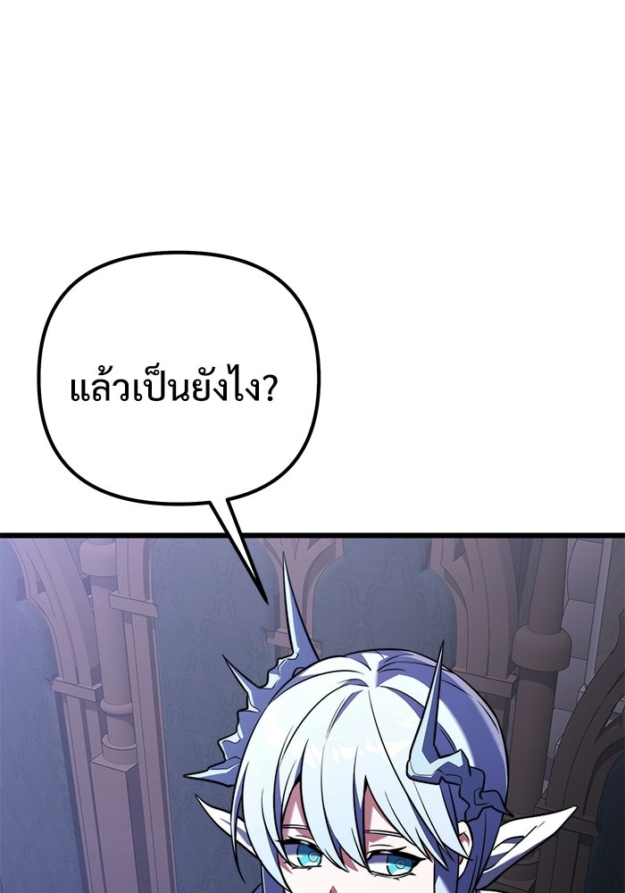 อัศวินดำล่าท้าเวลา - หน้า 7