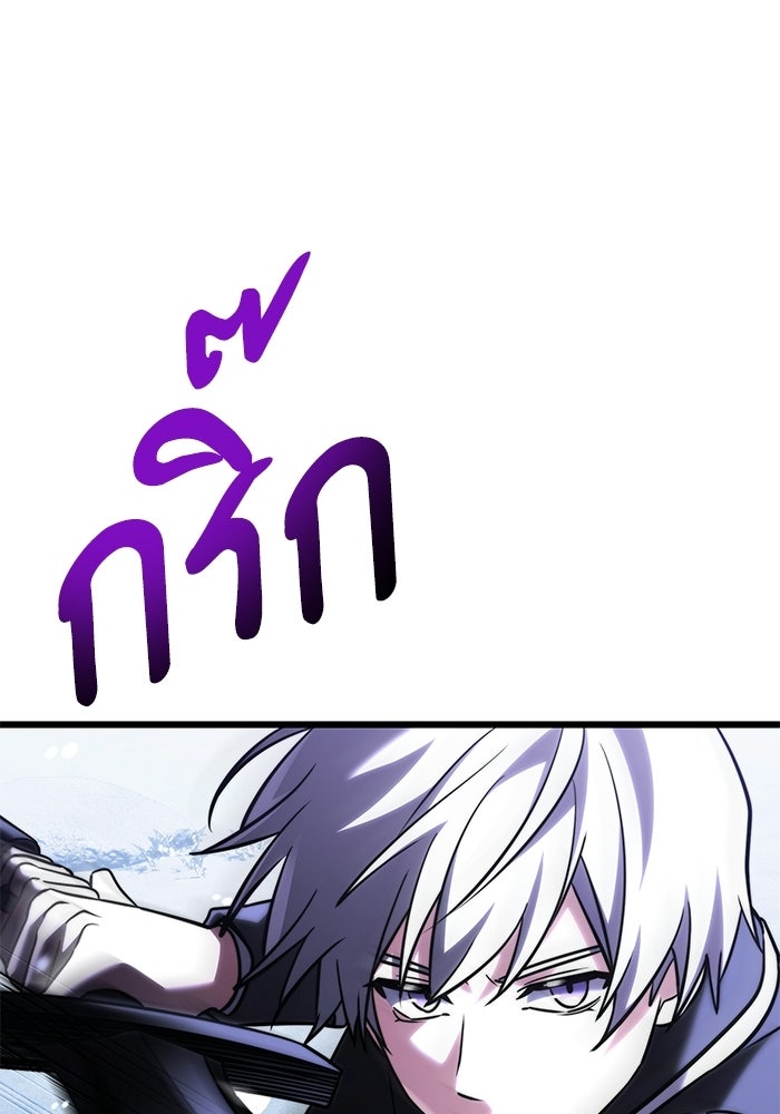 อัศวินดำล่าท้าเวลา - หน้า 72