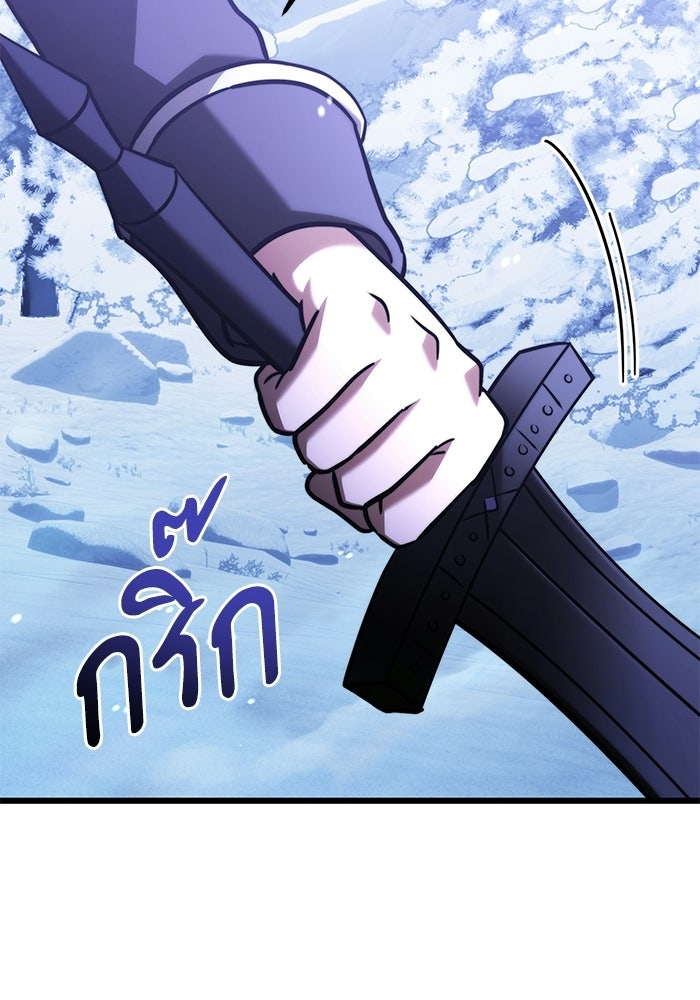 อัศวินดำล่าท้าเวลา - หน้า 92