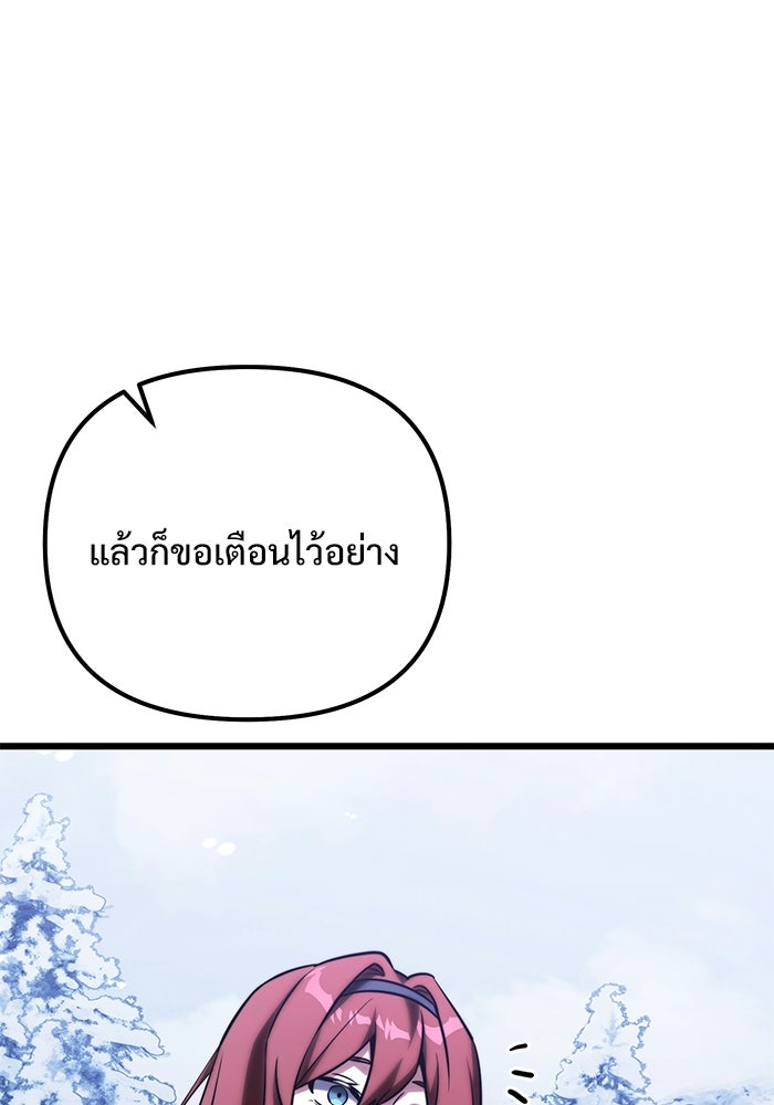 อัศวินดำล่าท้าเวลา - หน้า 93