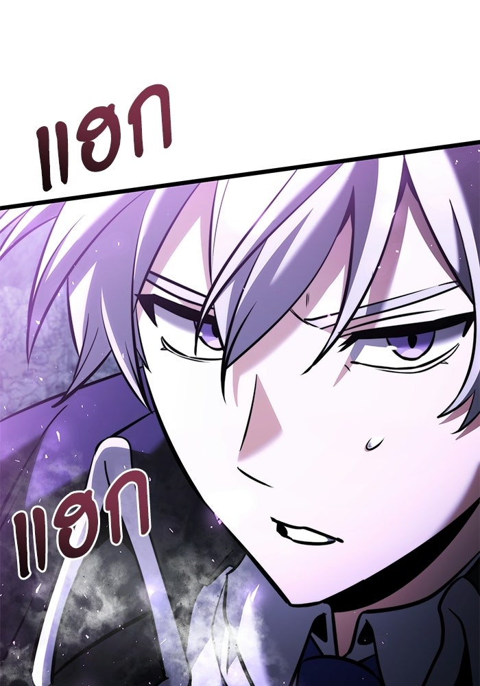 อัศวินดำล่าท้าเวลา - หน้า 104
