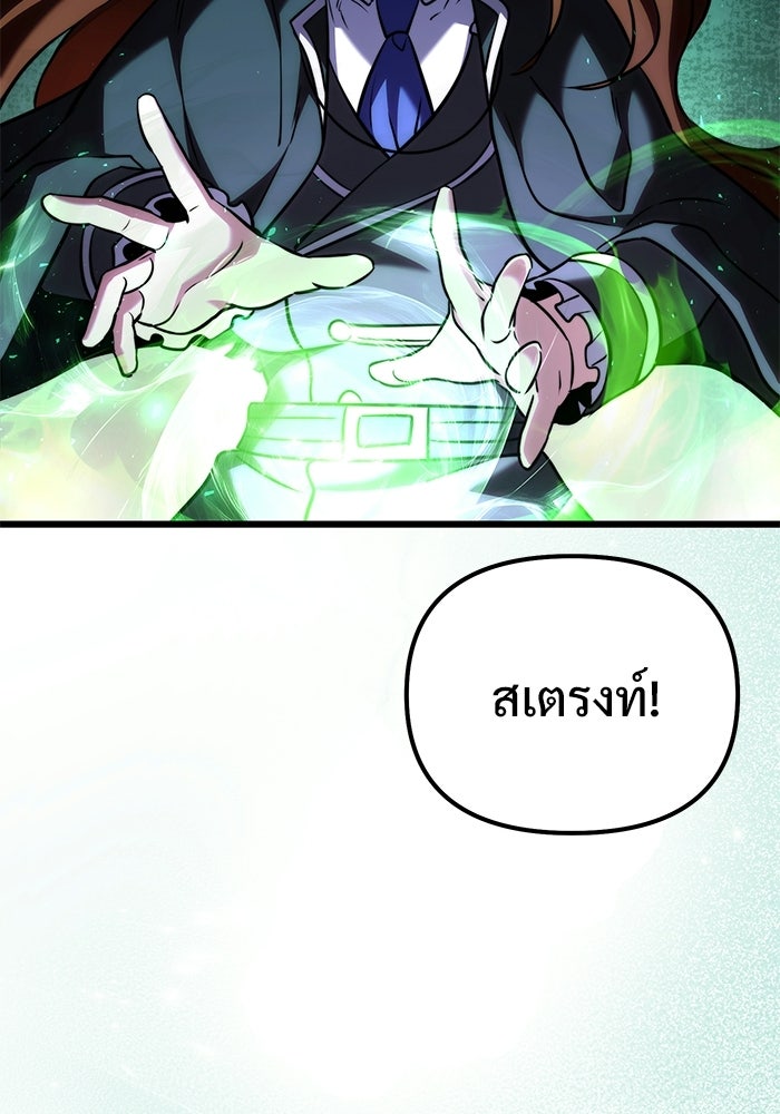อัศวินดำล่าท้าเวลา - หน้า 108