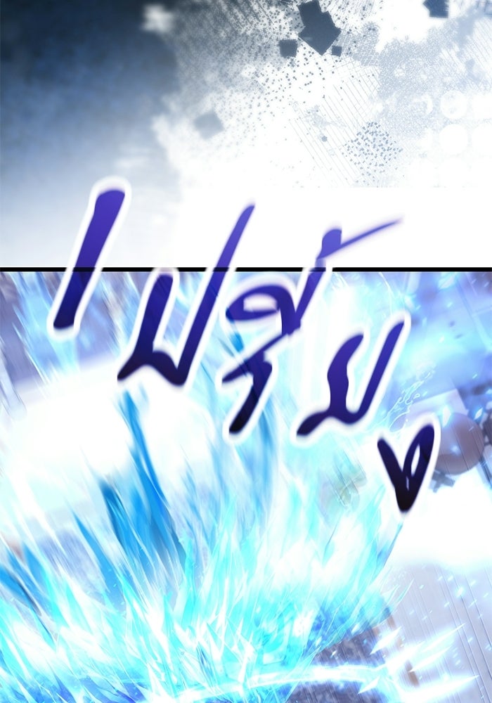 อัศวินดำล่าท้าเวลา - หน้า 148