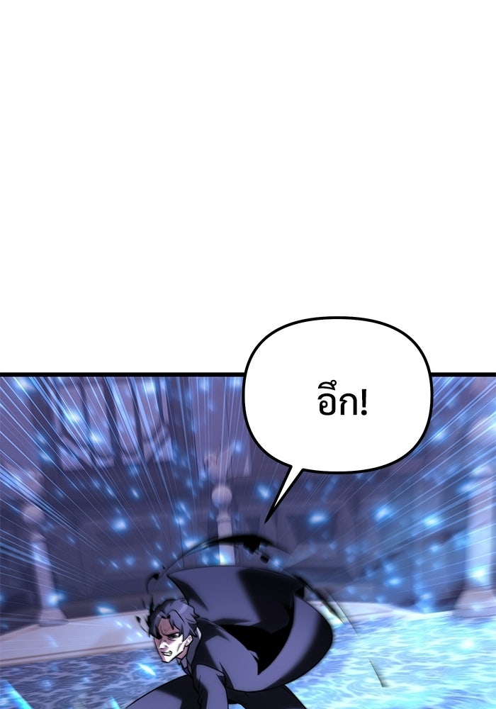 อัศวินดำล่าท้าเวลา - หน้า 150