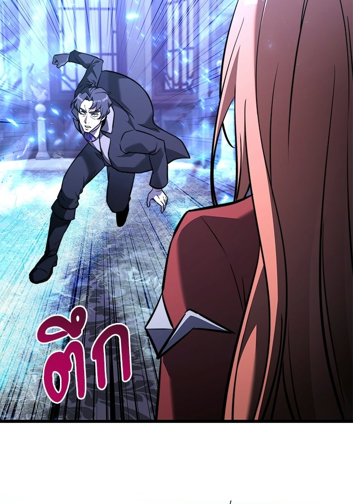 อัศวินดำล่าท้าเวลา - หน้า 157