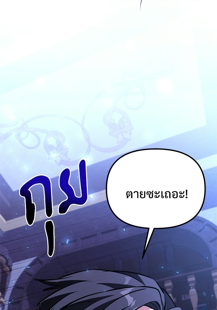 อัศวินดำล่าท้าเวลา - หน้า 158