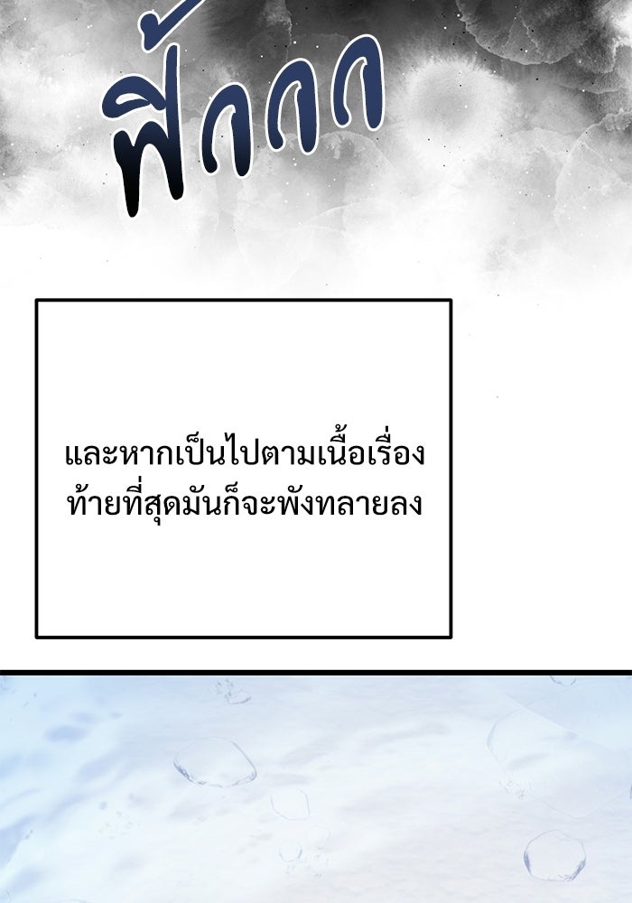 อัศวินดำล่าท้าเวลา - หน้า 16