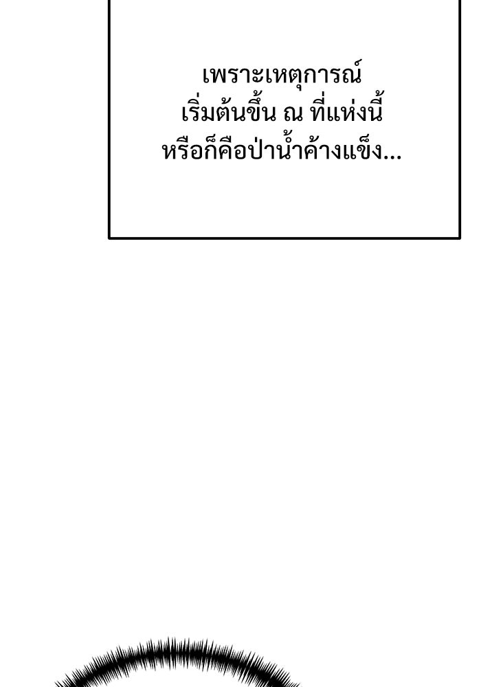 อัศวินดำล่าท้าเวลา - หน้า 18