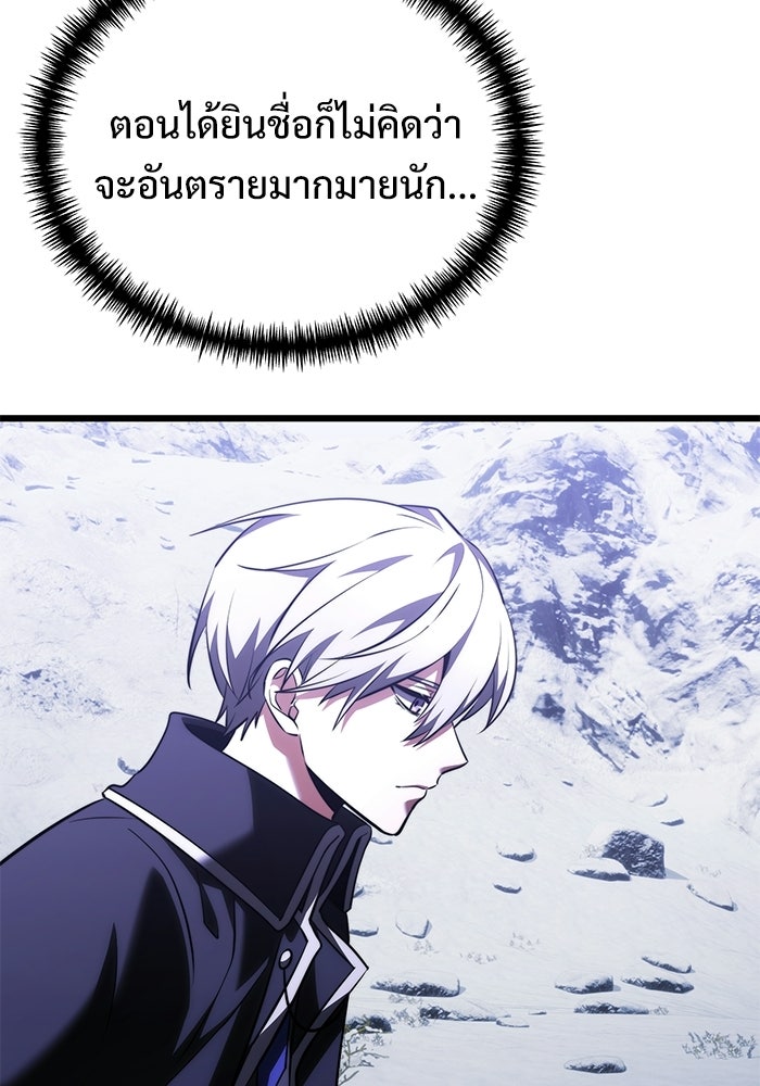 อัศวินดำล่าท้าเวลา - หน้า 19