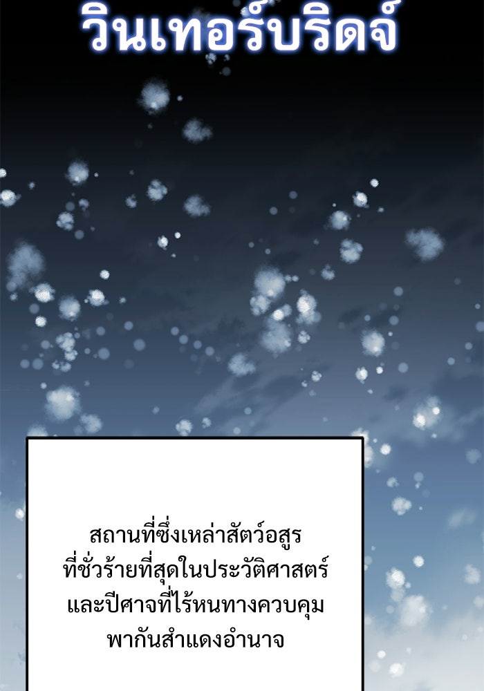 อัศวินดำล่าท้าเวลา - หน้า 2