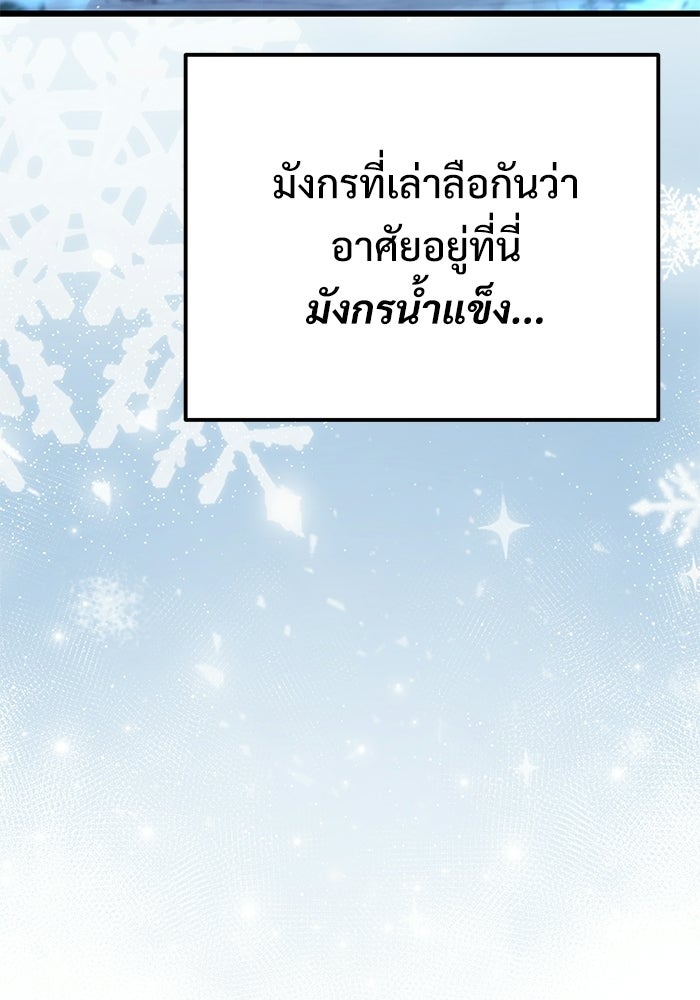 อัศวินดำล่าท้าเวลา - หน้า 24