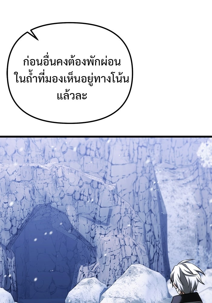 อัศวินดำล่าท้าเวลา - หน้า 29