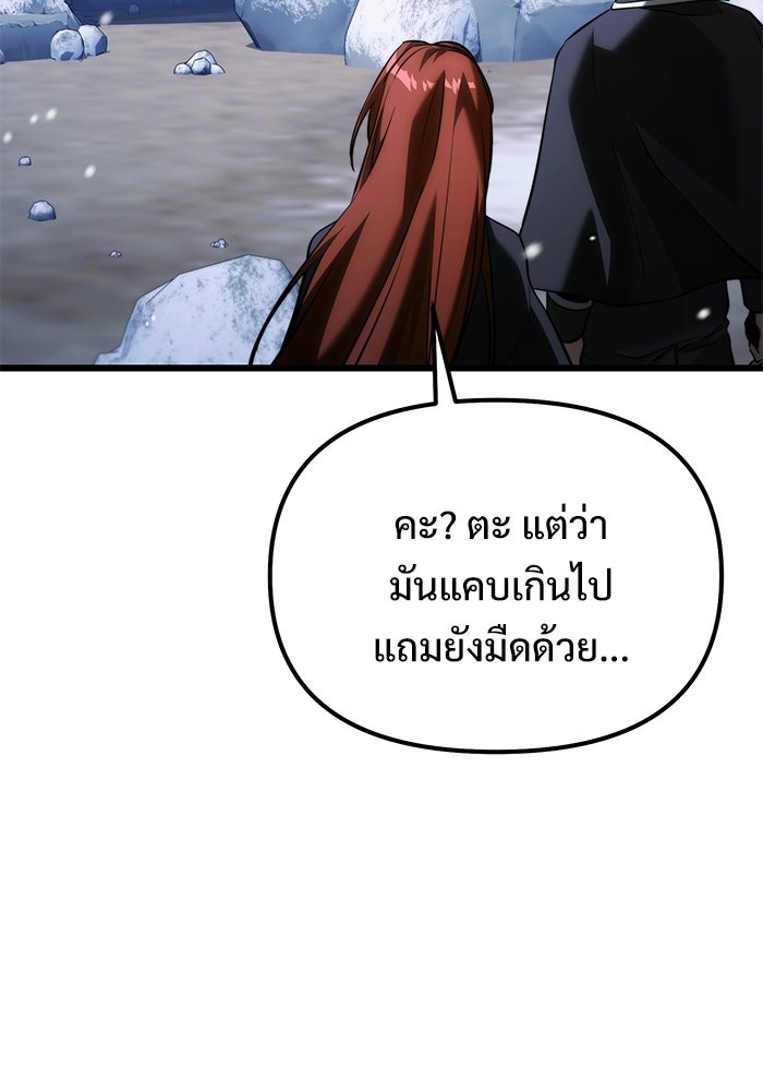 อัศวินดำล่าท้าเวลา - หน้า 30