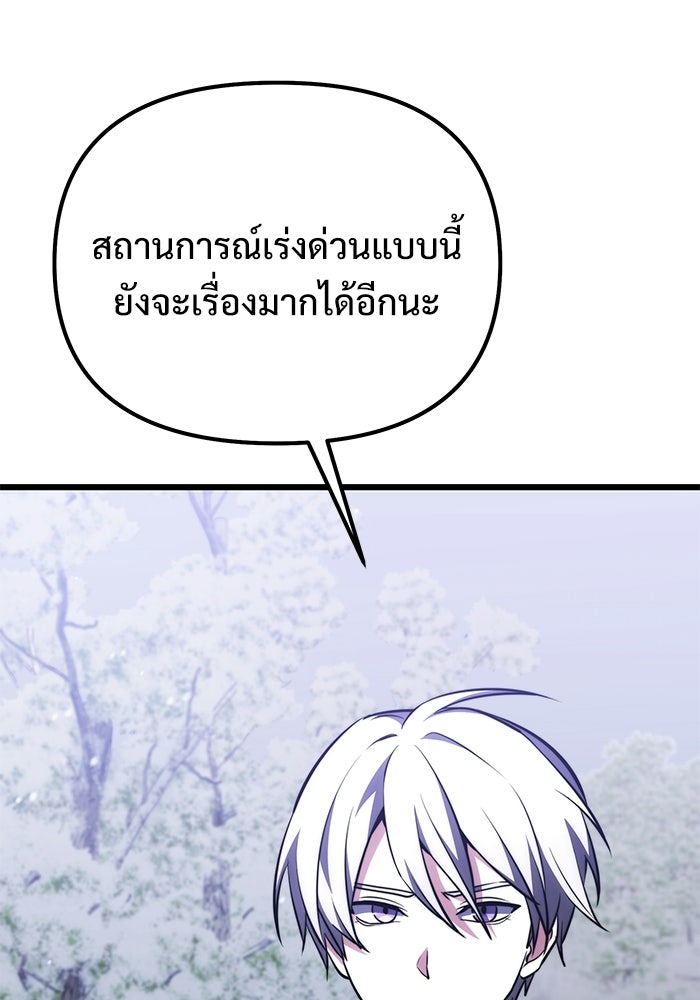 อัศวินดำล่าท้าเวลา - หน้า 31