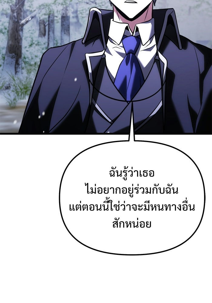 อัศวินดำล่าท้าเวลา - หน้า 32