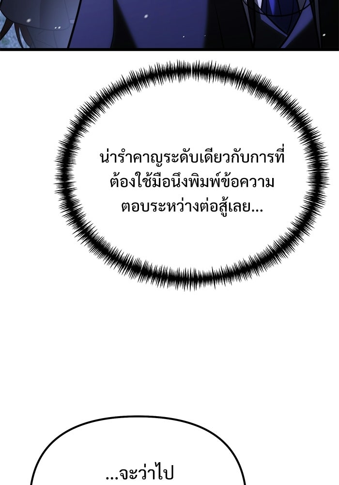 อัศวินดำล่าท้าเวลา - หน้า 43