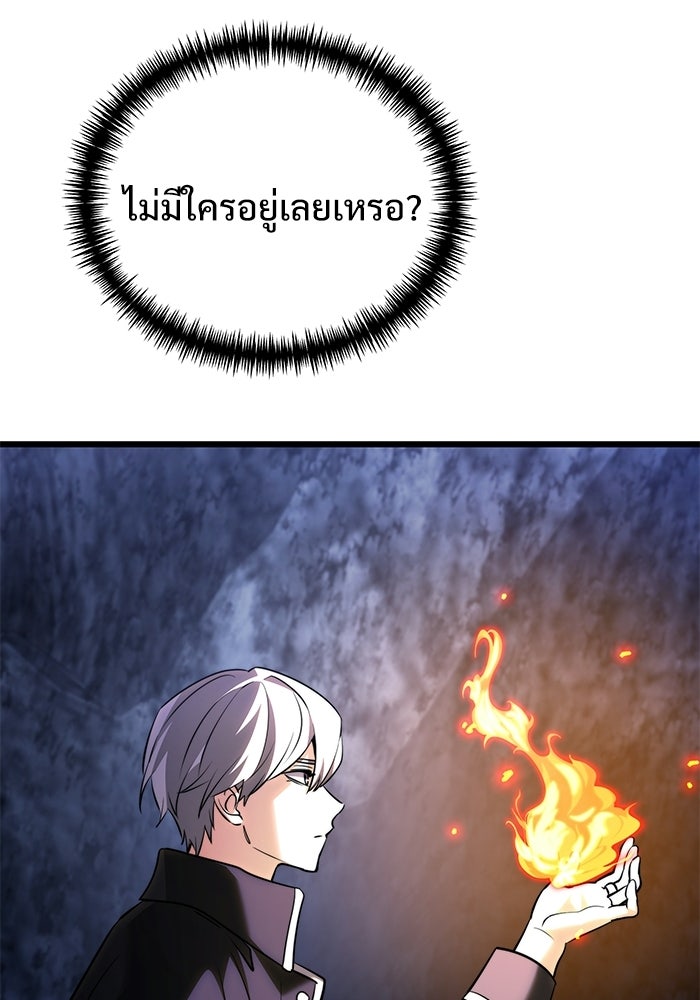 อัศวินดำล่าท้าเวลา - หน้า 53