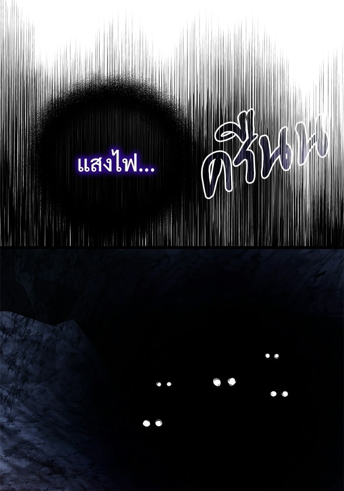 อัศวินดำล่าท้าเวลา - หน้า 56