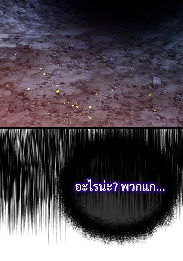 อัศวินดำล่าท้าเวลา - หน้า 57