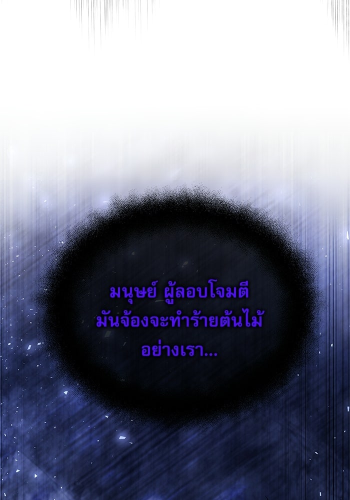 อัศวินดำล่าท้าเวลา - หน้า 60