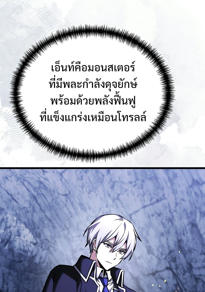 อัศวินดำล่าท้าเวลา - หน้า 65