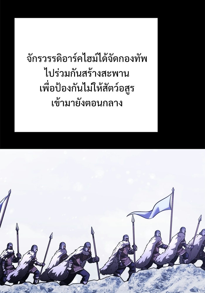 อัศวินดำล่าท้าเวลา - หน้า 8