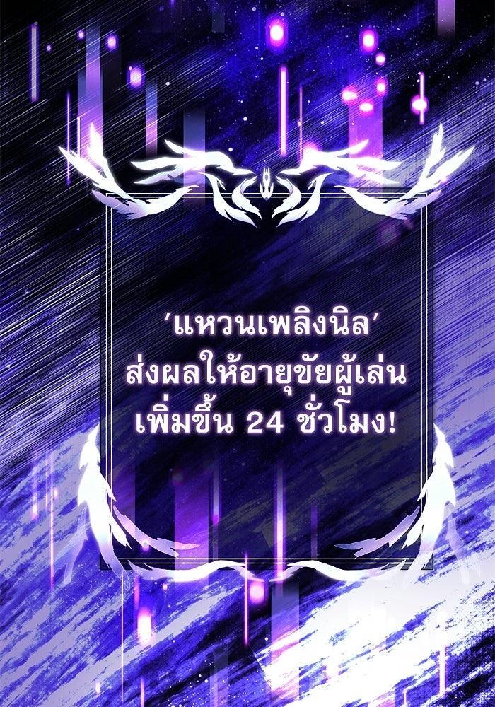 อัศวินดำล่าท้าเวลา - หน้า 96