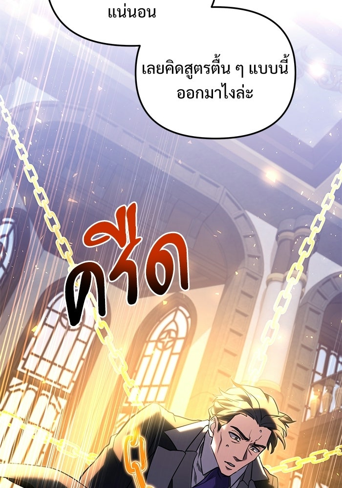อัศวินดำล่าท้าเวลา - หน้า 13