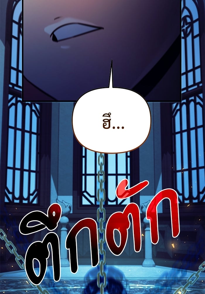 อัศวินดำล่าท้าเวลา - หน้า 18