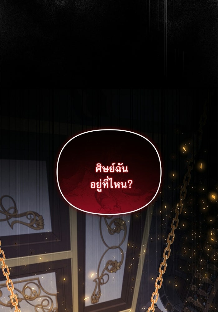 อัศวินดำล่าท้าเวลา - หน้า 2