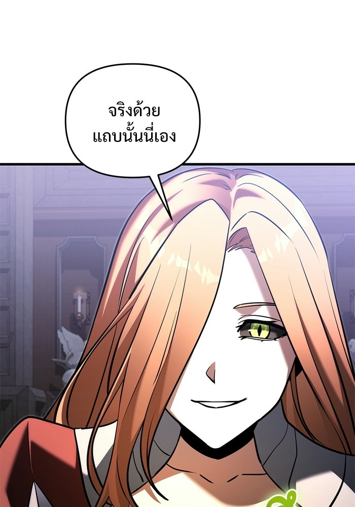 อัศวินดำล่าท้าเวลา - หน้า 22