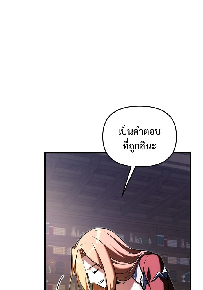 อัศวินดำล่าท้าเวลา - หน้า 30