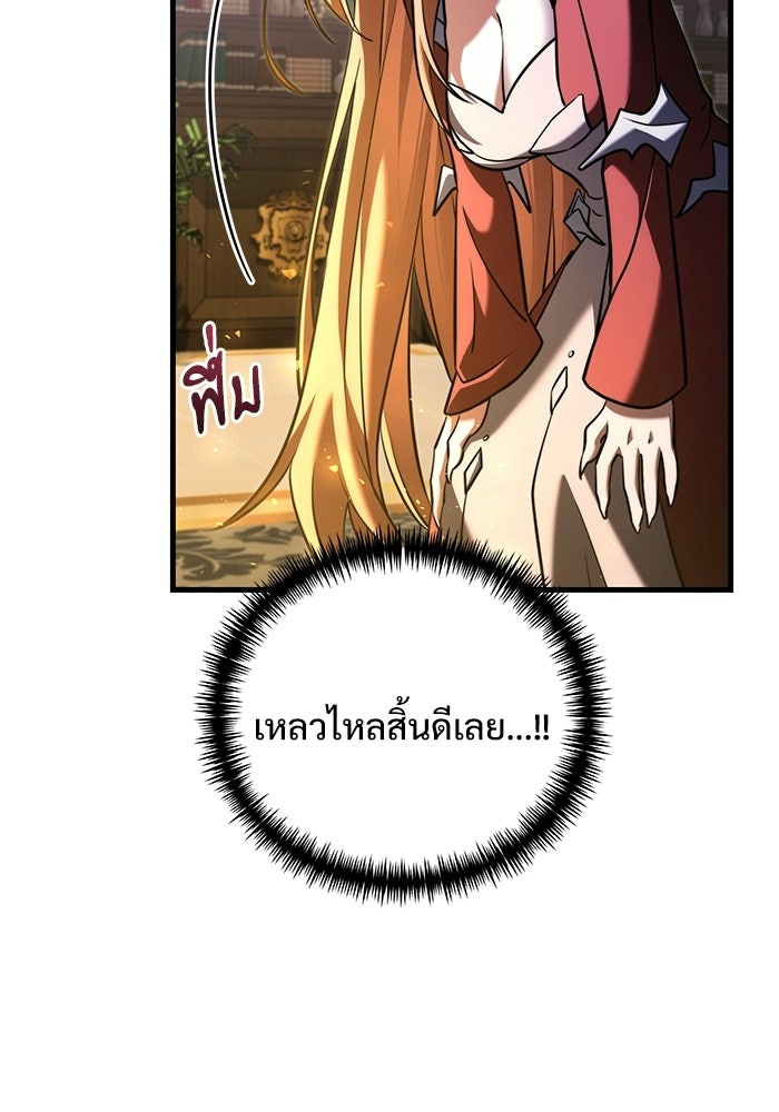 อัศวินดำล่าท้าเวลา - หน้า 31