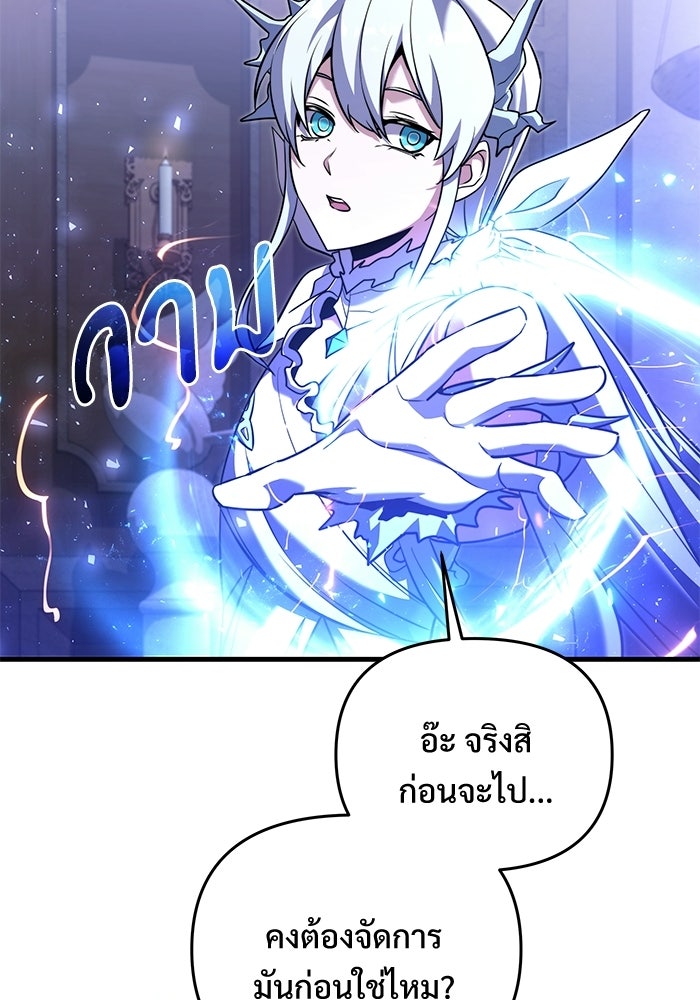 อัศวินดำล่าท้าเวลา - หน้า 35