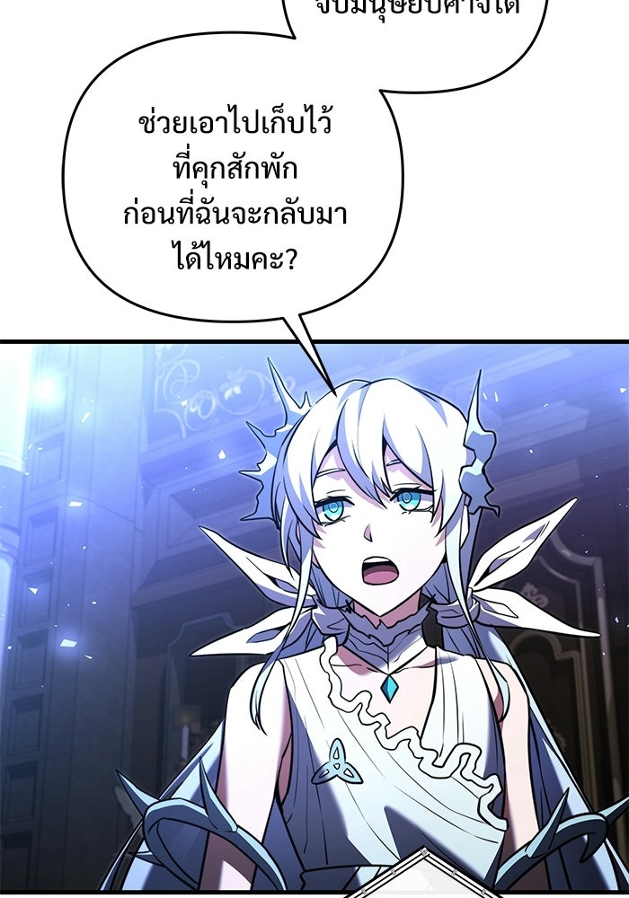อัศวินดำล่าท้าเวลา - หน้า 43