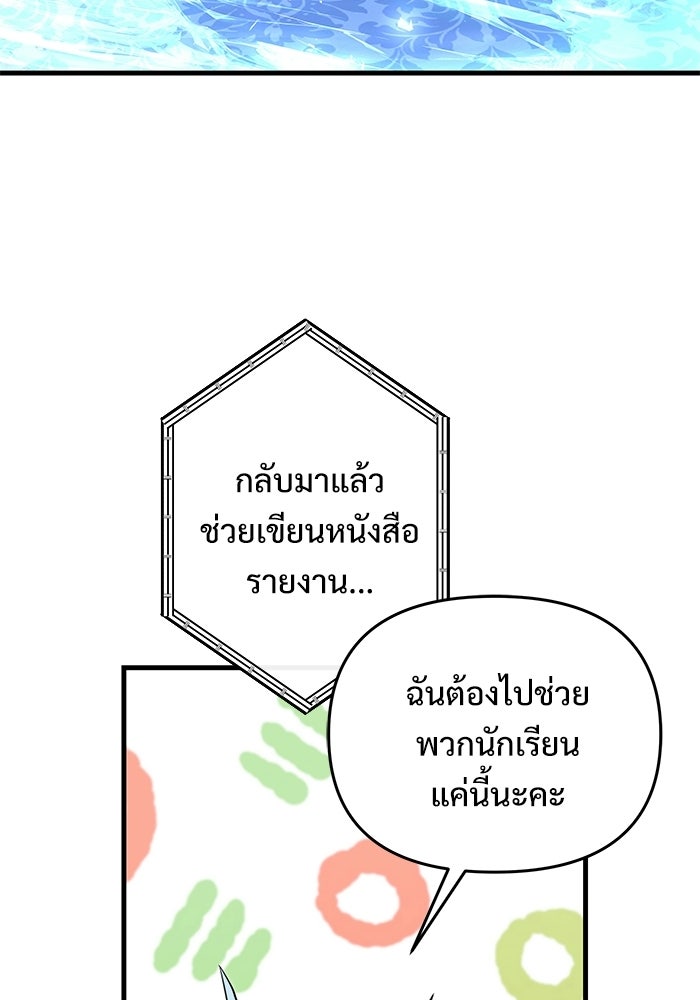 อัศวินดำล่าท้าเวลา - หน้า 46
