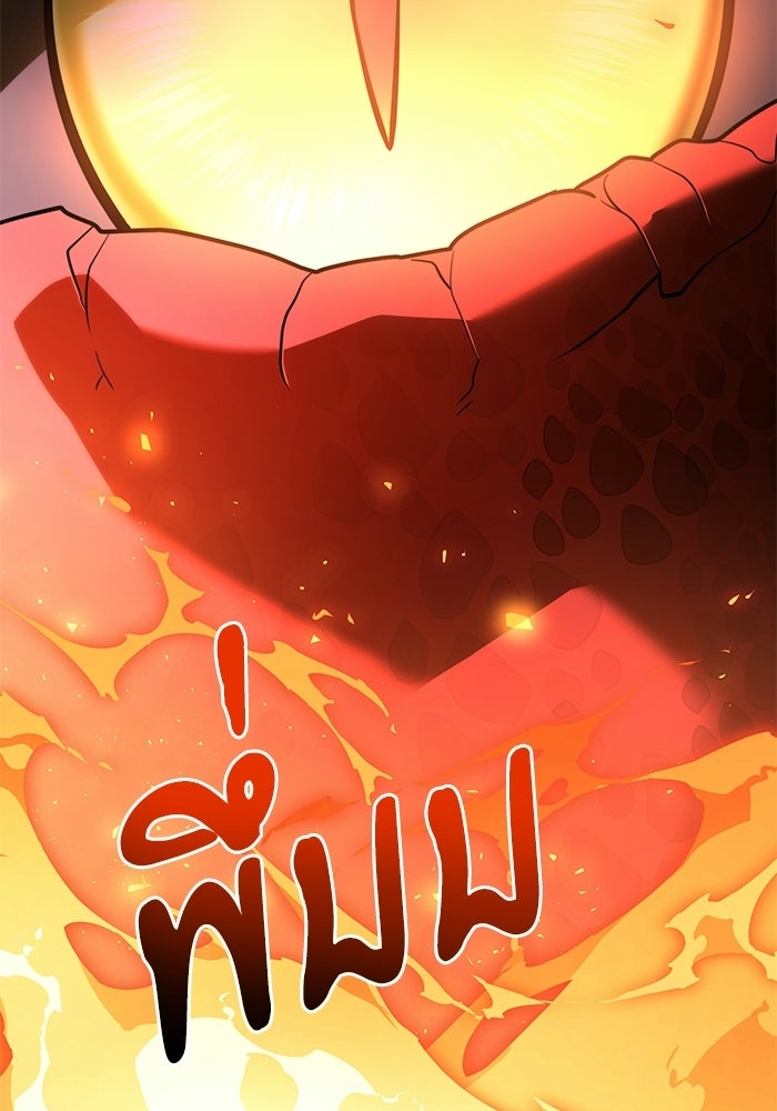 อัศวินดำล่าท้าเวลา - หน้า 52