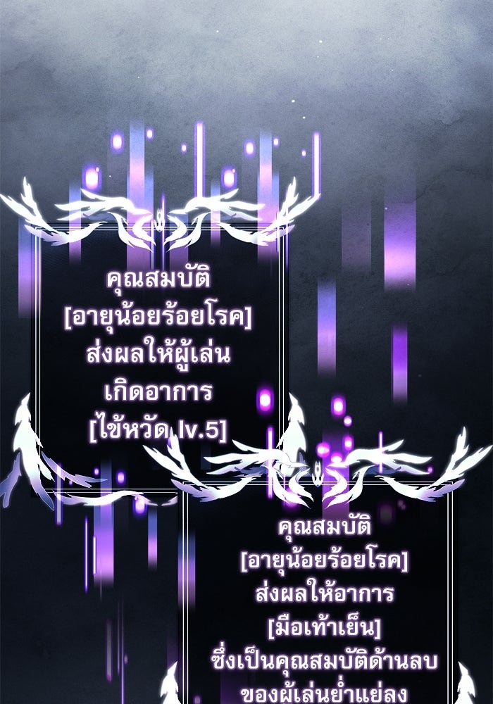 อัศวินดำล่าท้าเวลา - หน้า 83