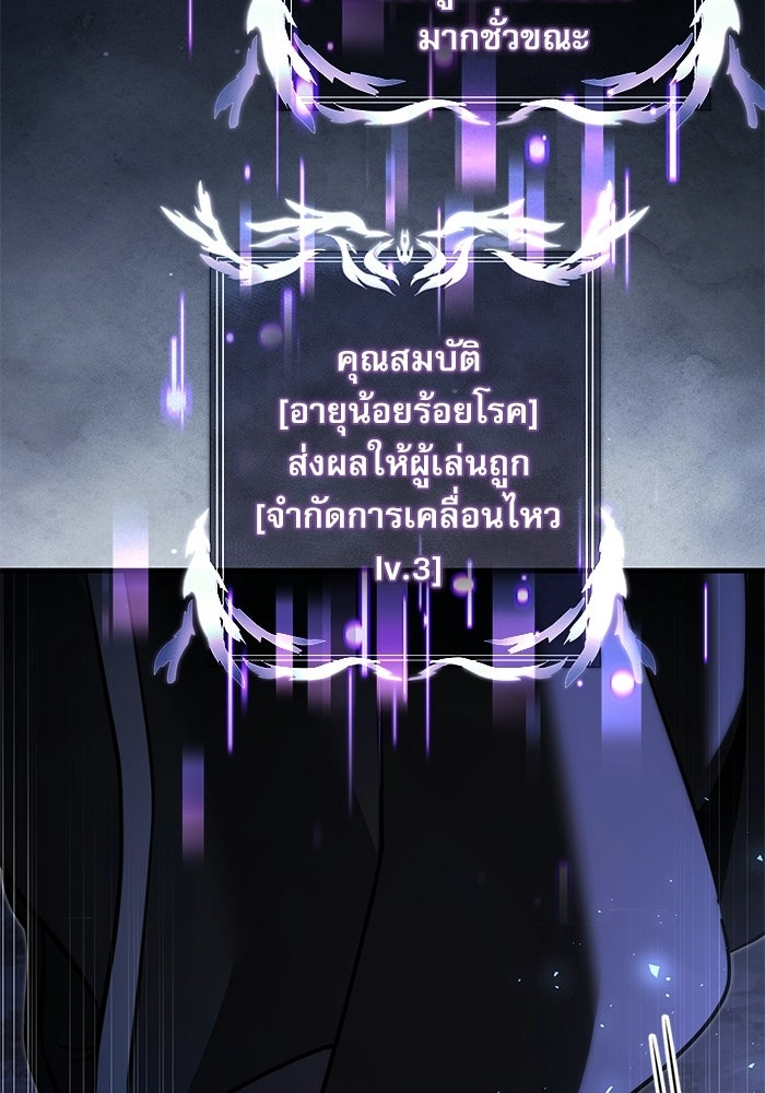 อัศวินดำล่าท้าเวลา - หน้า 84