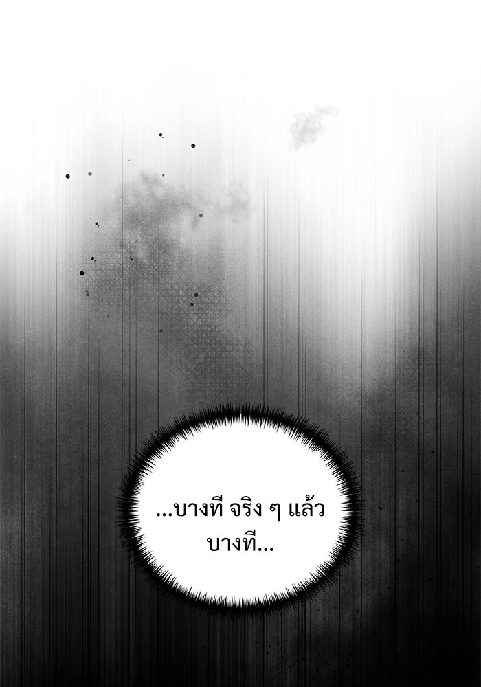 อัศวินดำล่าท้าเวลา - หน้า 1