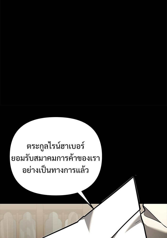 อัศวินดำล่าท้าเวลา - หน้า 11