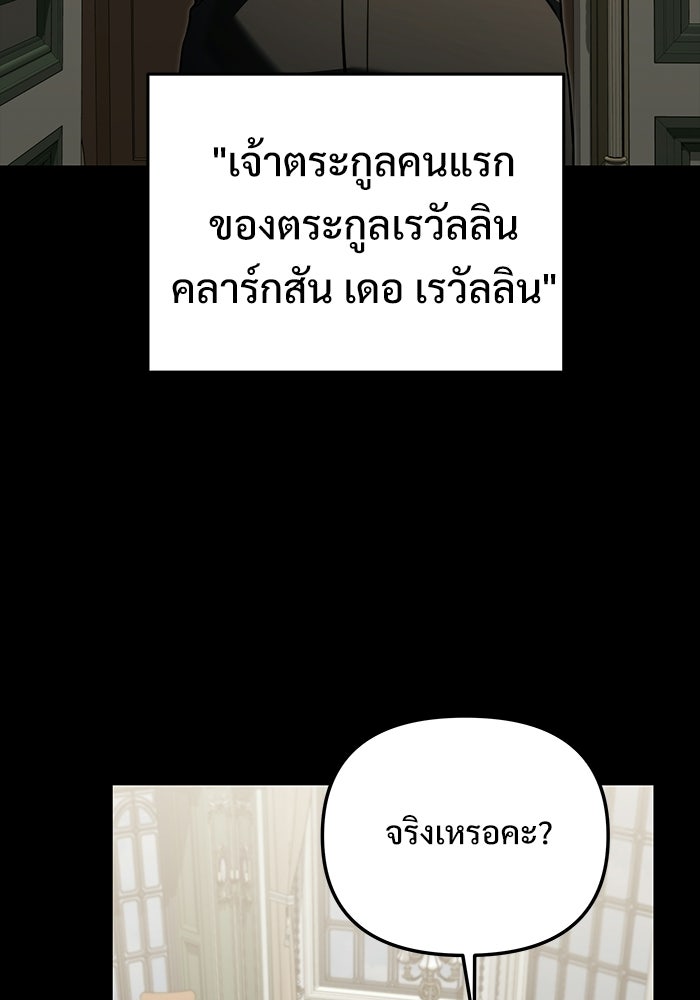 อัศวินดำล่าท้าเวลา - หน้า 14