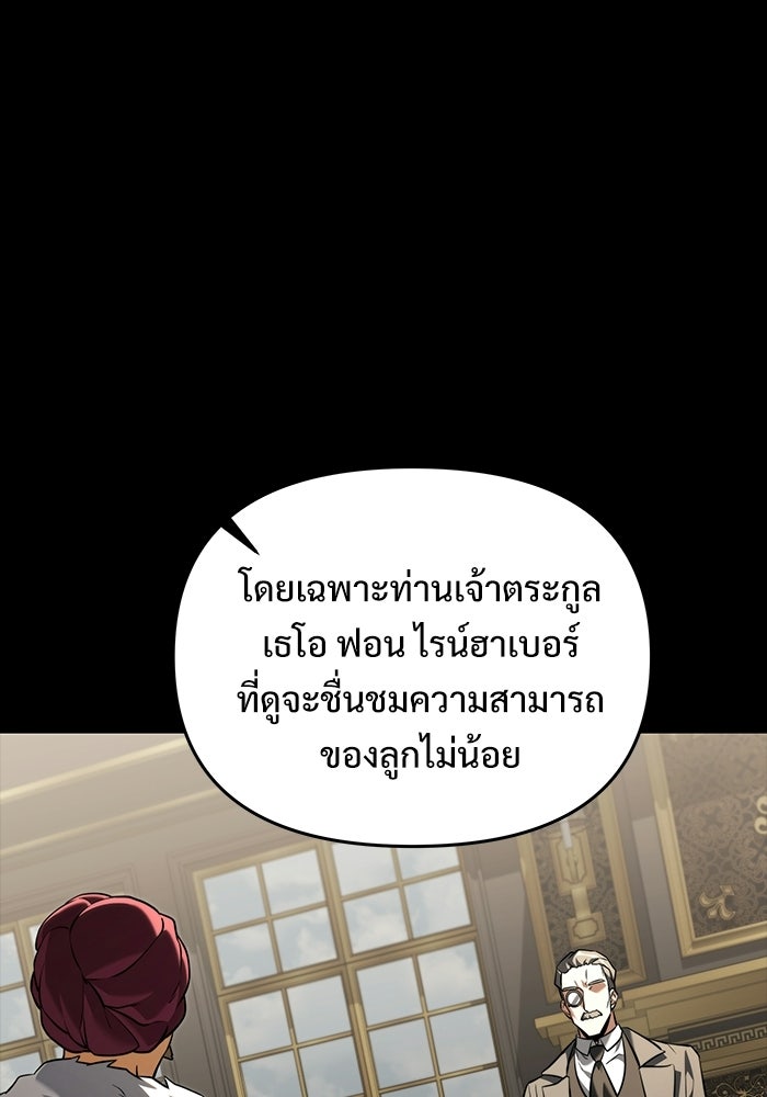 อัศวินดำล่าท้าเวลา - หน้า 23