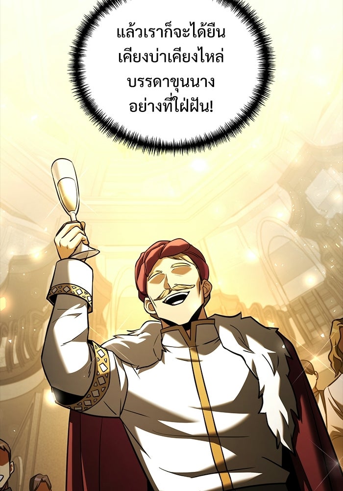 อัศวินดำล่าท้าเวลา - หน้า 35