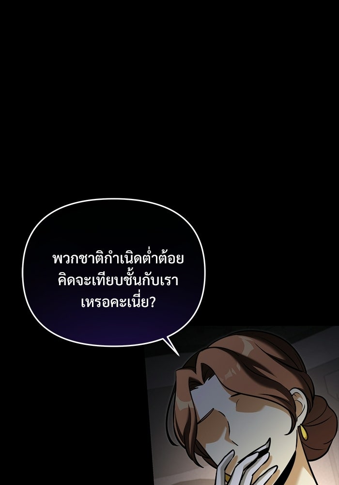 อัศวินดำล่าท้าเวลา - หน้า 44