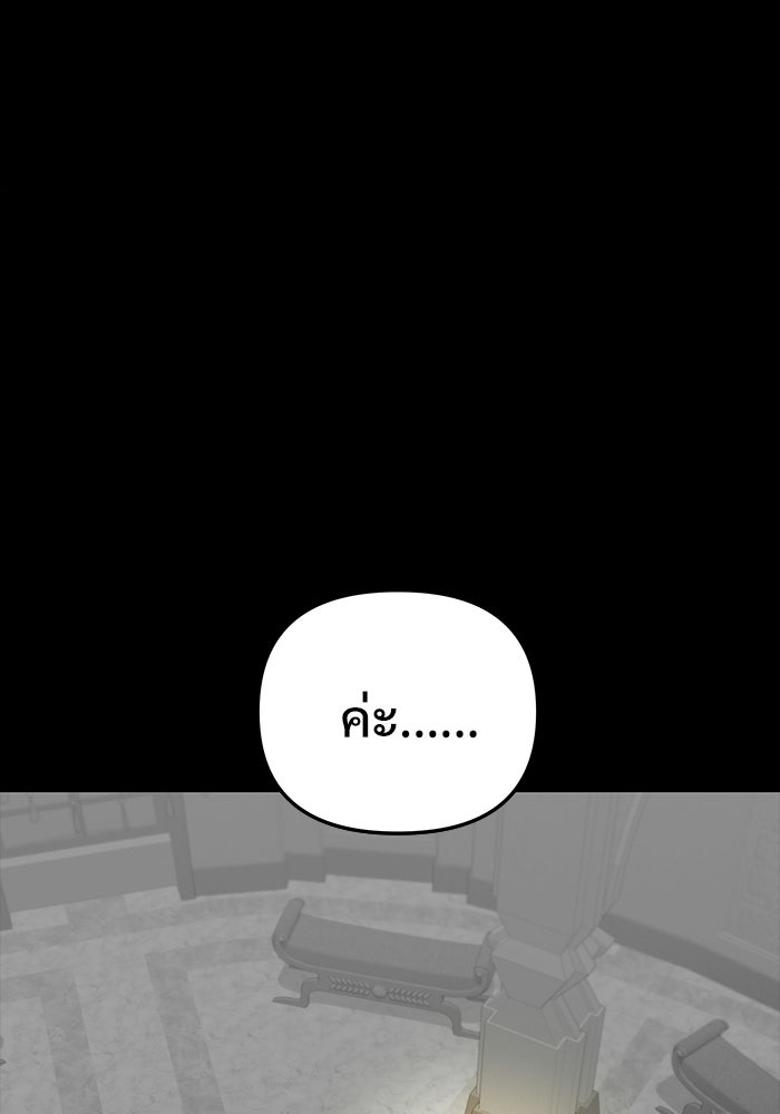 อัศวินดำล่าท้าเวลา - หน้า 61