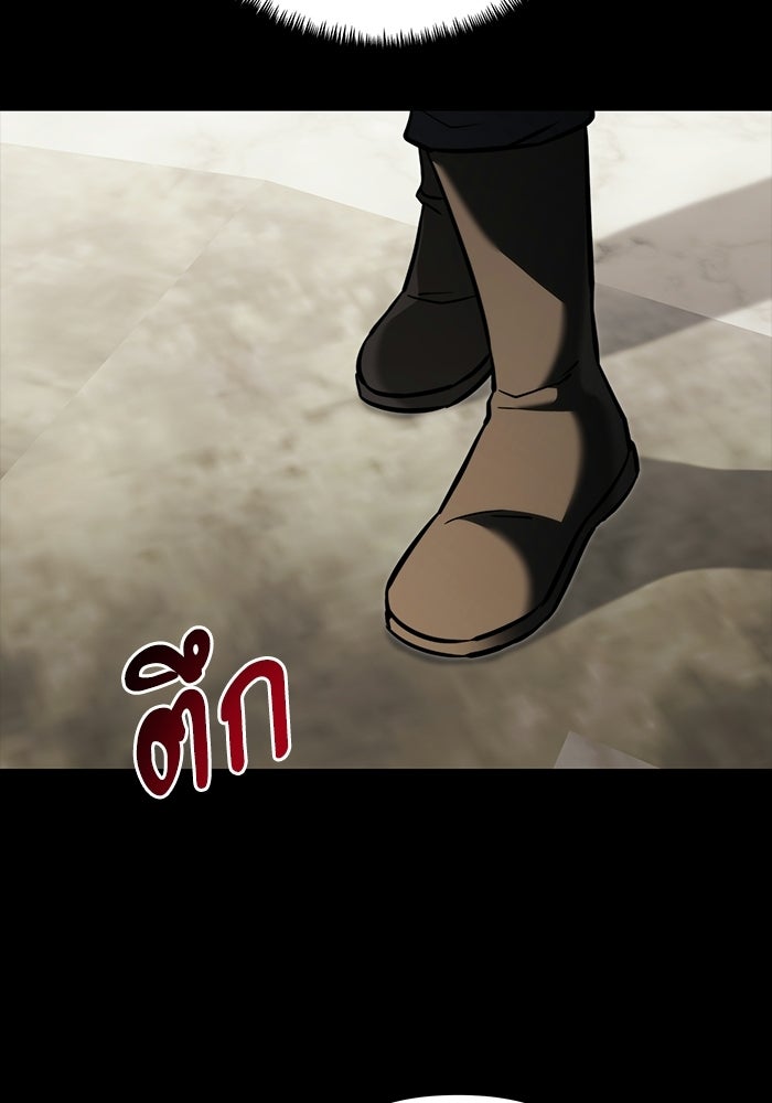 อัศวินดำล่าท้าเวลา - หน้า 72
