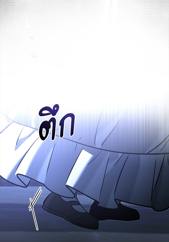 อัศวินดำล่าท้าเวลา - หน้า 91