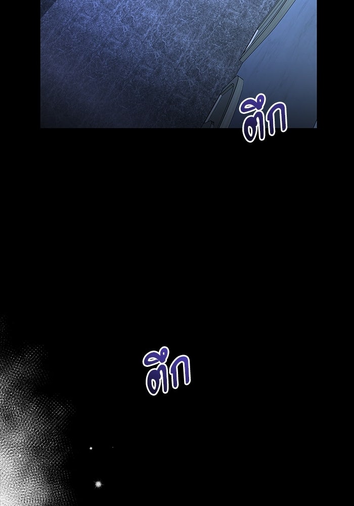 อัศวินดำล่าท้าเวลา - หน้า 94